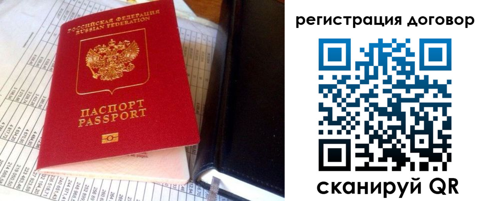 временная регистрация госуслуги в Пензе