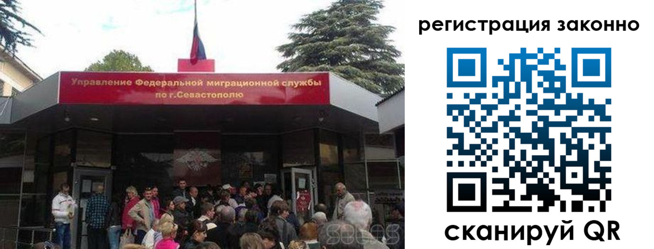 временная регистрация в Пензе