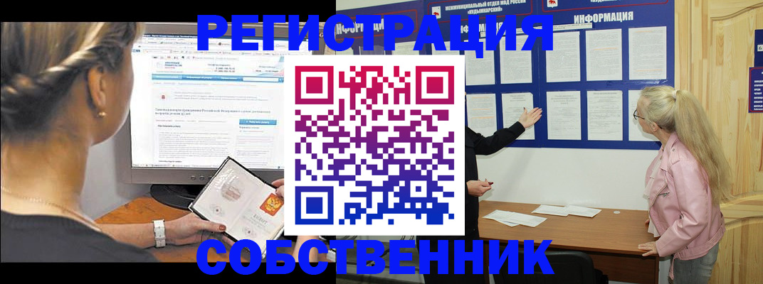 миграционный учет в Пензе