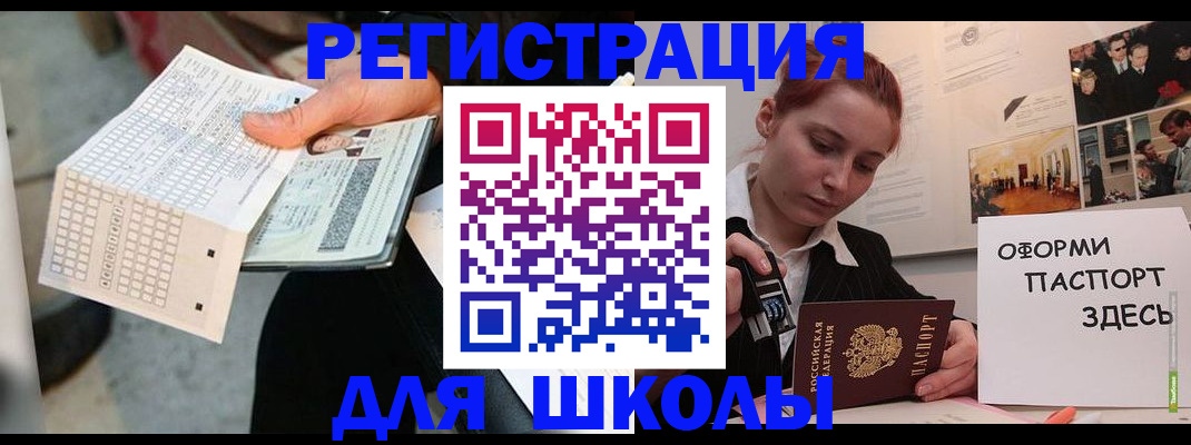 временная регистрация для всех в Пензе