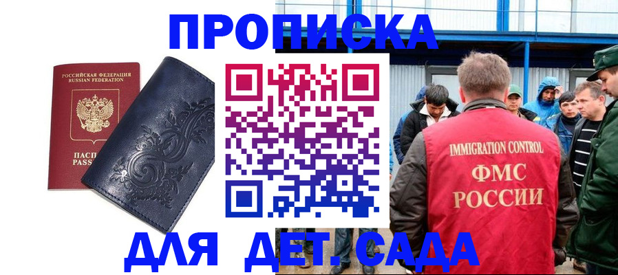 найти адрес прописки в Пензе