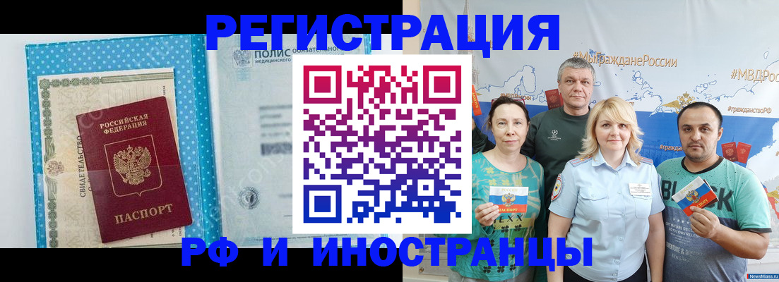 прописка иностранных граждан в Пензе